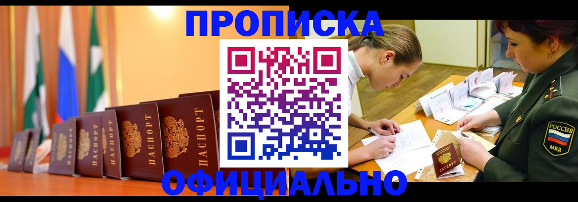 прописка паспорт в Очёре