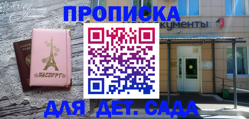 прописка регистрация в Очёре