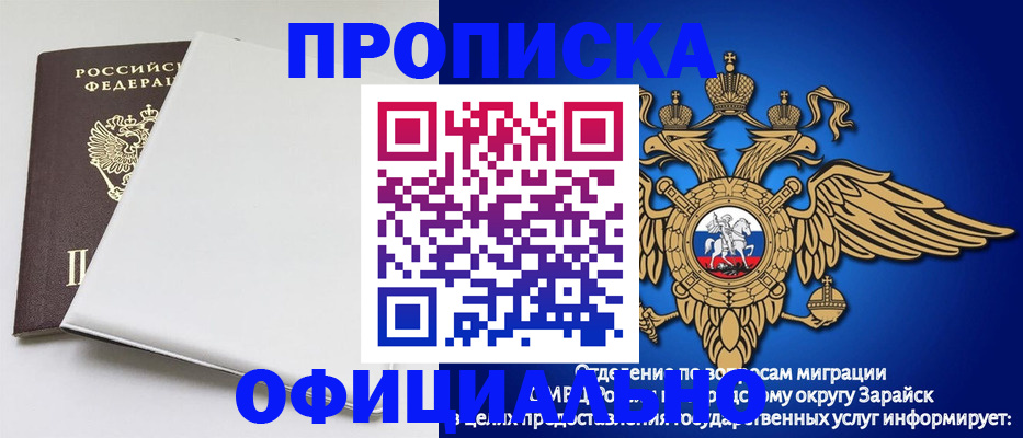 прописка в квартире в Очёре