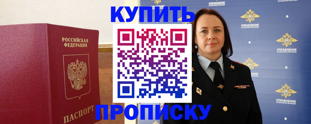 прописка от собственника в Очёре