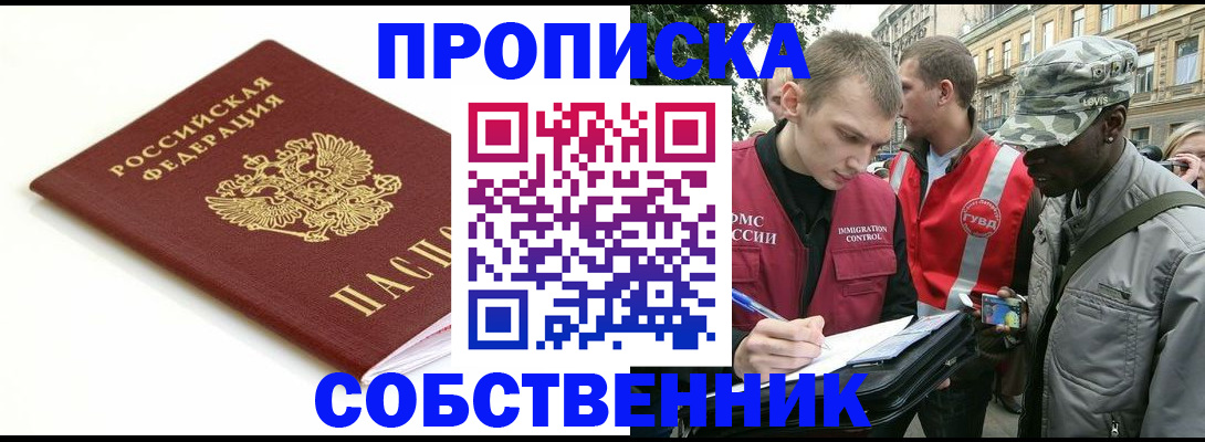 временная регистрация 2025 в Очёре